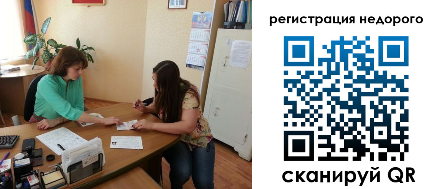 прописка штамп в Харовске