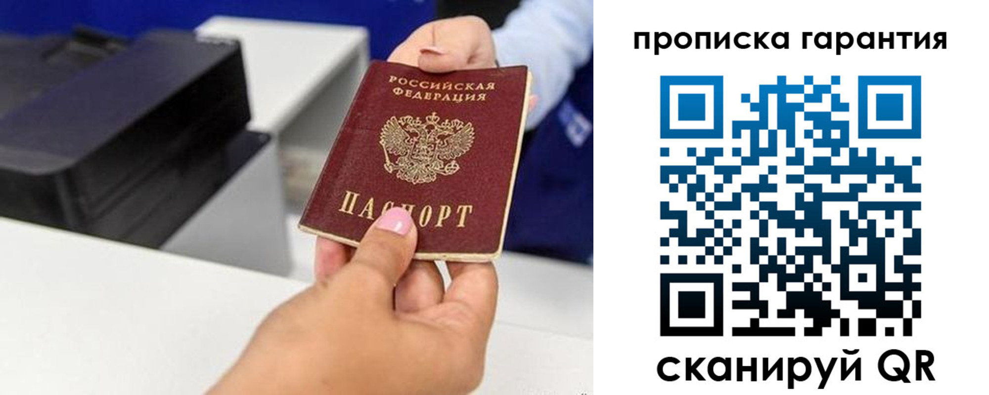 где прописаться в Харовске