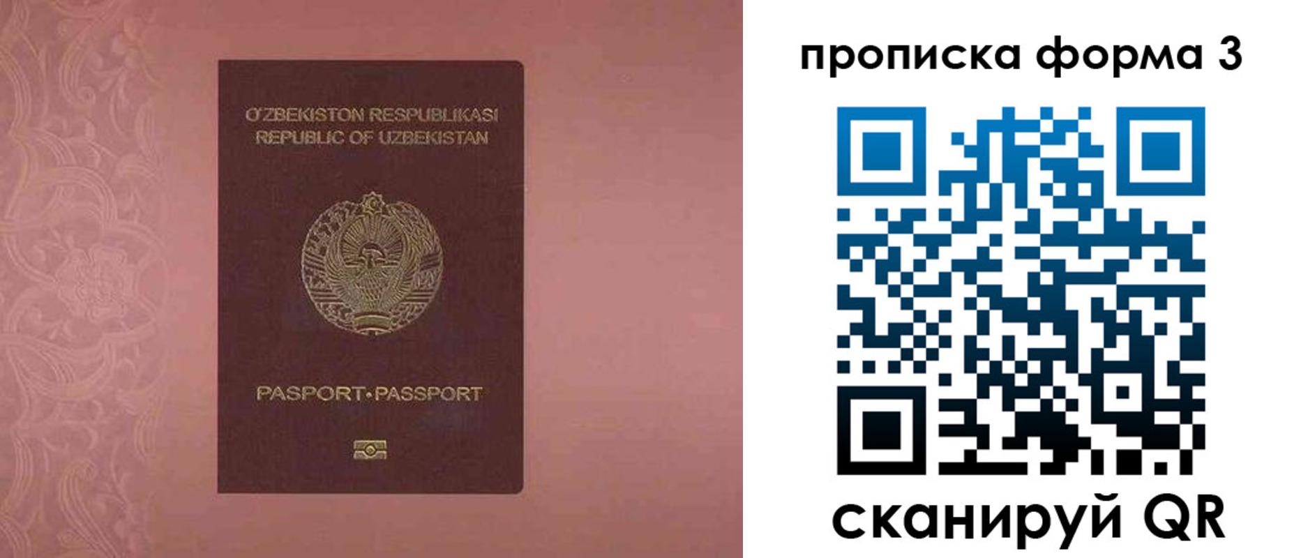 регистрация в Харовске