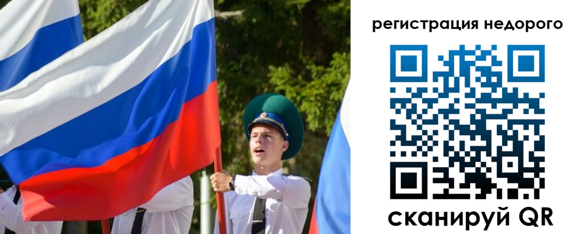 прописка для работы в Харовске
