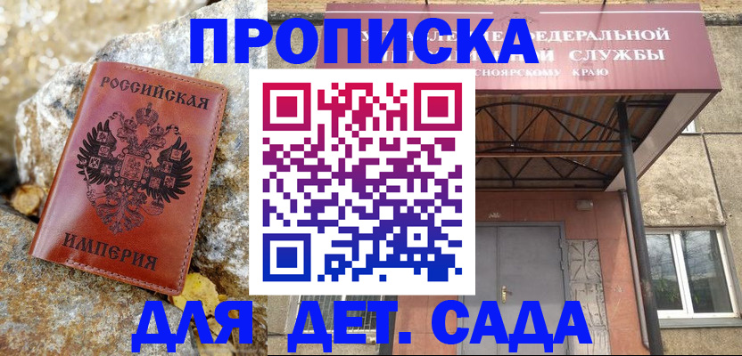 прописка в квартире в Харовске