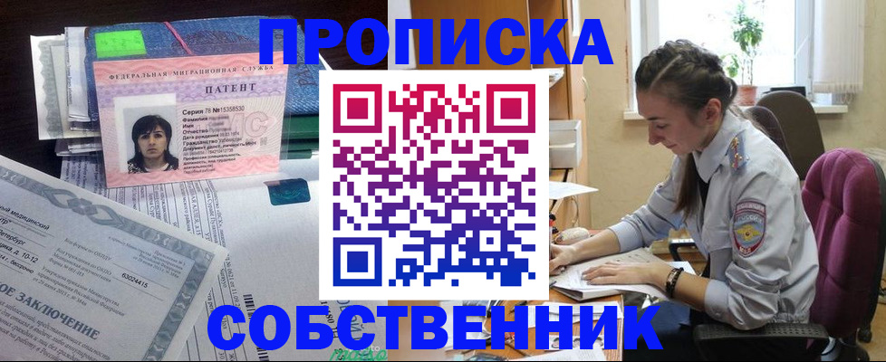 временная регистрация недорого в Харовске