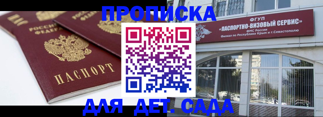 временная регистрация для школы в Харовске
