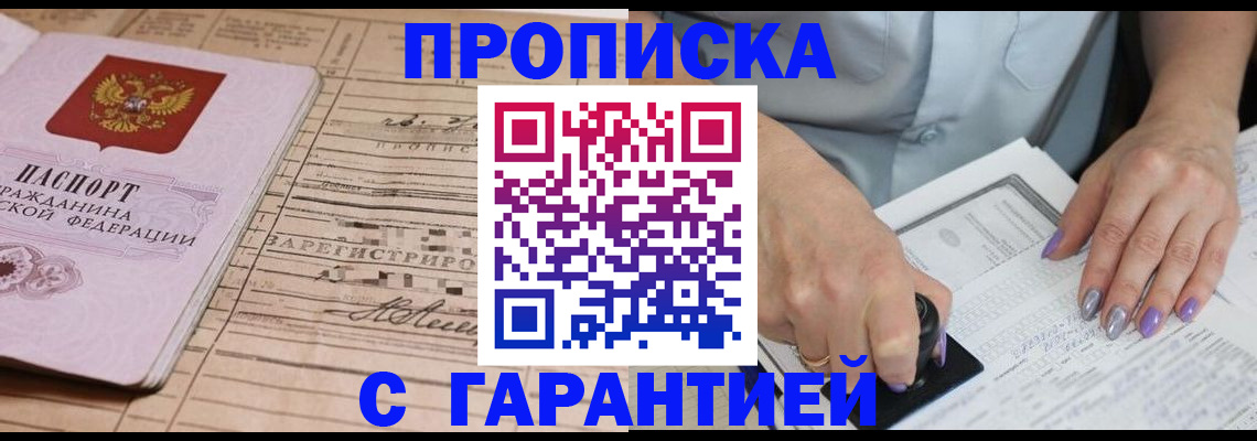 временная регистрация адрес в Харовске