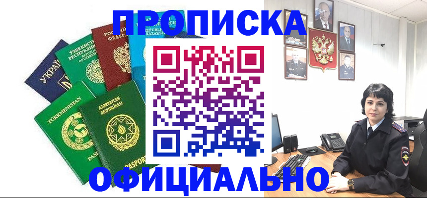 временная регистрация адрес в Харовске