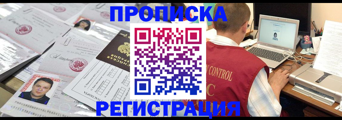 где прописаться в Харовске