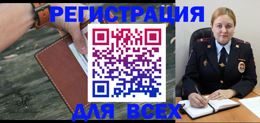 временная регистрация законно в Харовске
