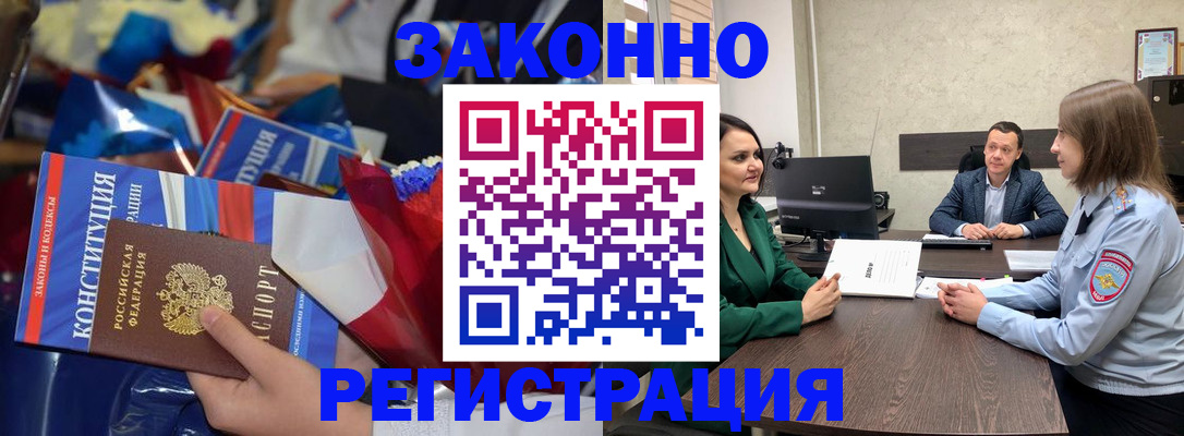 прописка 2025 в Харовске